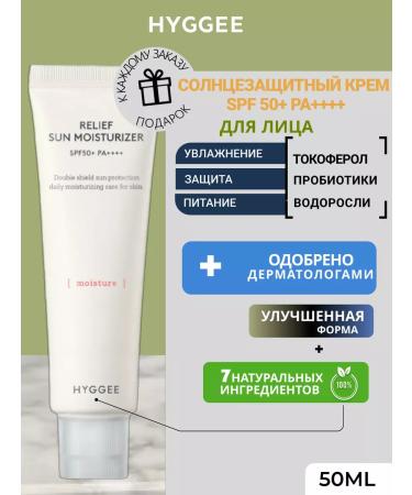 HYGGEE Suprot cream SPF 50+ for face with probiotics
