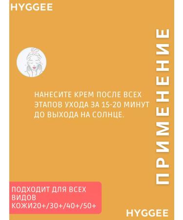 HYGGEE Suprot cream SPF 50+ for face with probiotics - Buy Online on GoSupps.com