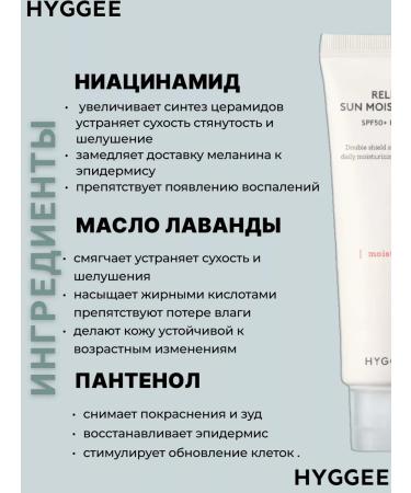 HYGGEE Suprot cream SPF 50+ for face with probiotics - Buy Online on GoSupps.com