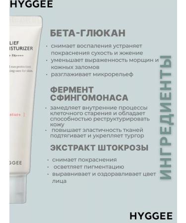 HYGGEE Suprot cream SPF 50+ for face with probiotics - Buy Online on GoSupps.com