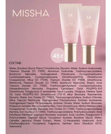 MISSHA Tonal BB face cream with SPF 30 PA ++ tone 23 45 g - Buy Online on GoSupps.com