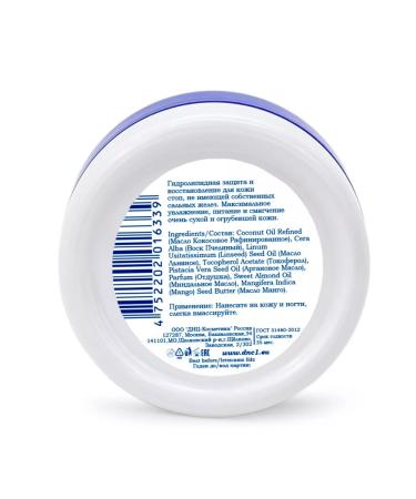 DNC Legs for very dry skin from cracks - Buy Online on GoSupps.com