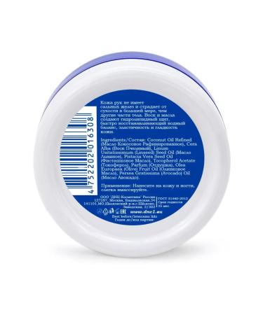 DNC Hand wax for very dry and rough skin - Buy Online on GoSupps.com