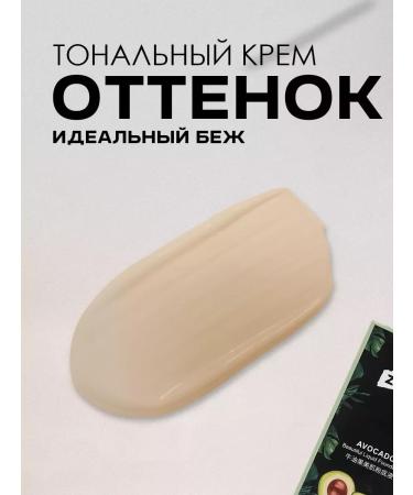 Zozu Tonal face cream moisturizing light matting 01 - Buy Online on GoSupps.com