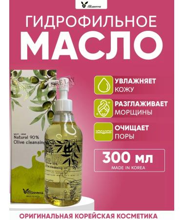 Elizavecca Hydrophyl oil for Korea