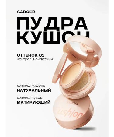 Cushion Tonal face powder Korea