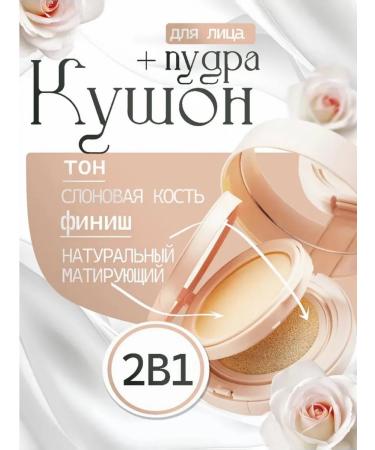 Cushion Tonal face powder Korea - Buy Online on GoSupps.com