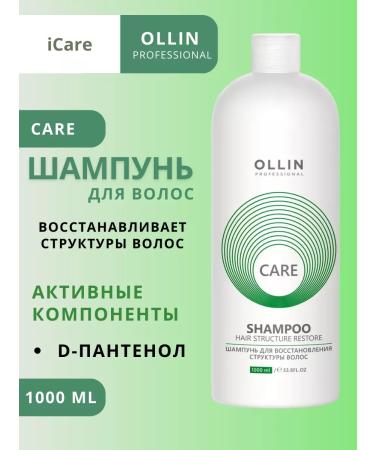 OLLIN Care Hair Care Restoring 1000ml