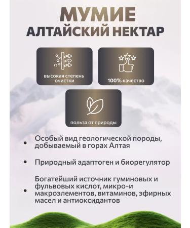 UMARA'S STORE Altai Mummy natural in tablets 20 pcs - Buy Online on GoSupps.com