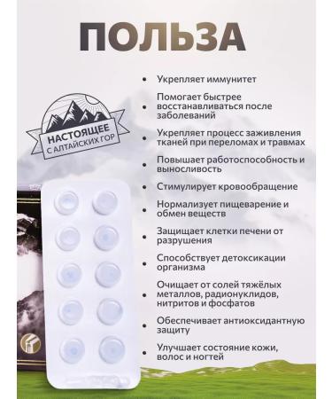 UMARA'S STORE Altai Mummy natural in tablets 20 pcs - Buy Online on GoSupps.com