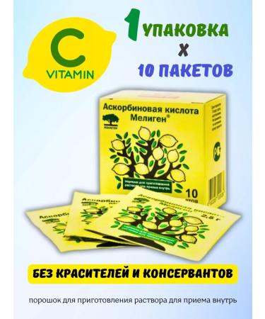 Meligen Ascorbic acid vitamin C