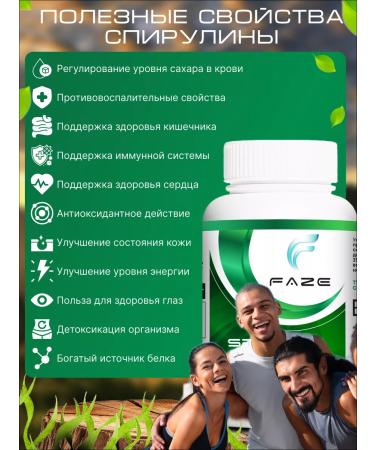 FAZE "Spirulin" "Spirulina" - Buy Online on GoSupps.com