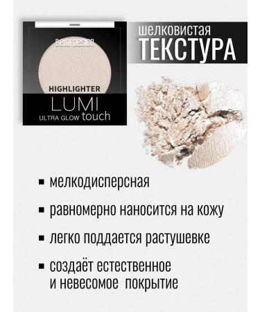 Belor Design Highlighter for the face dry shining lumi touch tone 1 - Buy Online on GoSupps.com