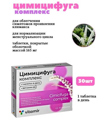 square-s Tsimycifuga Complex for menopause 30 tablets