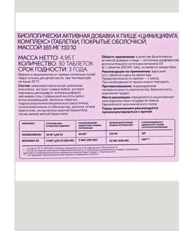 square-s Tsimycifuga Complex for menopause 30 tablets - Buy Online on GoSupps.com