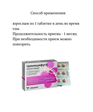 SquareC Tsimicifuga complex for climate 30 tablet 3UP - Buy Online on GoSupps.com