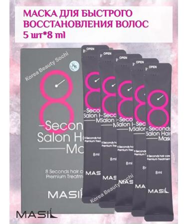 MASIL Mask for quick hair recovery 5 pcs*8 ml