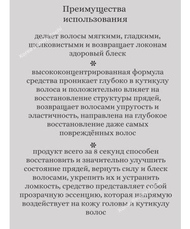 MASIL Mask for quick hair recovery 5 pcs*8 ml - Buy Online on GoSupps.com