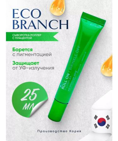 eco branch Moisturizing eye serum