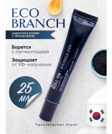 eco branch Moisturizing
