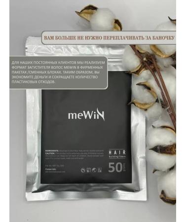 Mewin Hair thicken in a bag 50 grams - Buy Online on GoSupps.com