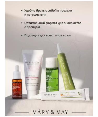 MARY&MAY Face set soothing - Buy Online on GoSupps.com