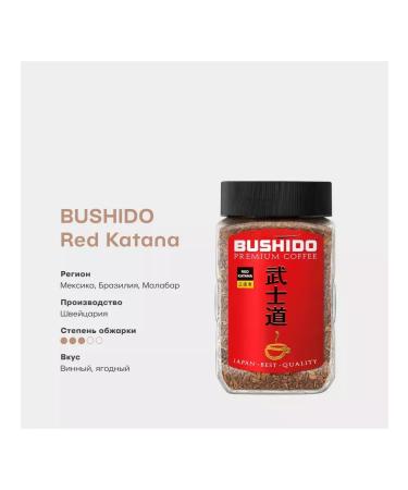 Bushido Red Katana 50g coffee - Buy Online on GoSupps.com