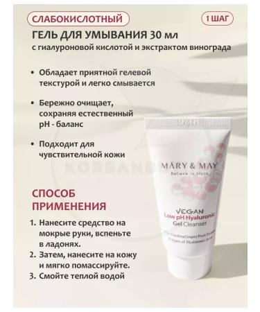 MARY&MAY Soothing Facial Set - Buy Online on GoSupps.com