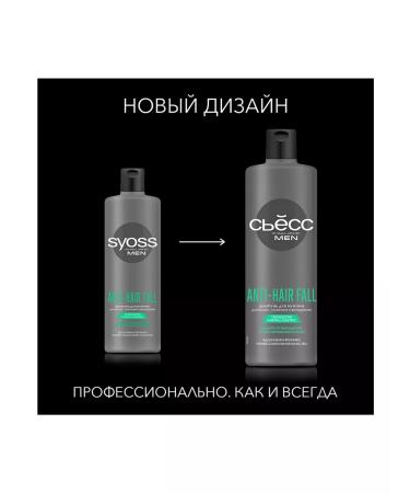Syoss MEN ANTI-HAIR FALL against hair loss 450 ml - Buy Online on GoSupps.com