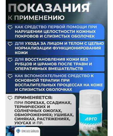 VectorPro 1216 Argovasna 50 g from inflammation of the skin of scars and scars - Buy Online on GoSupps.com
