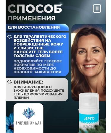 VectorPro 1216 Argovasna 50 g from inflammation of the skin of scars and scars - Buy Online on GoSupps.com