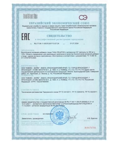 OUR LECITHIN Lecithin Sunflower Vitamin D3 - Buy Online on GoSupps.com