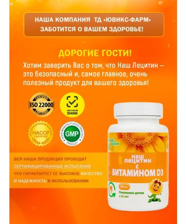 OUR LECITHIN Lecithin Sunflower Vitamin D3 - Buy Online on GoSupps.com
