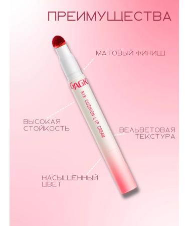 Ec oBeauty Lipstick kushon matte for the lip persistent moisturizing nude - Buy Online on GoSupps.com