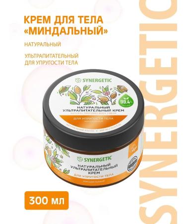 SYNERGETIC Body cream is ultra -playing (for body elasticity) 300 ml