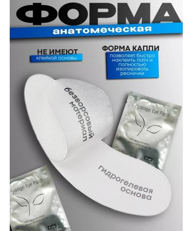 Pianeta bellezza Paths for increasing and laminating eyelashes 50 pairs - Buy Online on GoSupps.com