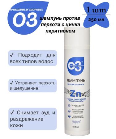 Elpharma Shampoo against dandruff with zinc pyricon 250 ml 1pc