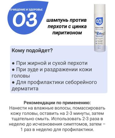 Elpharma Shampoo against dandruff with zinc pyricon 250 ml 1pc - Buy Online on GoSupps.com