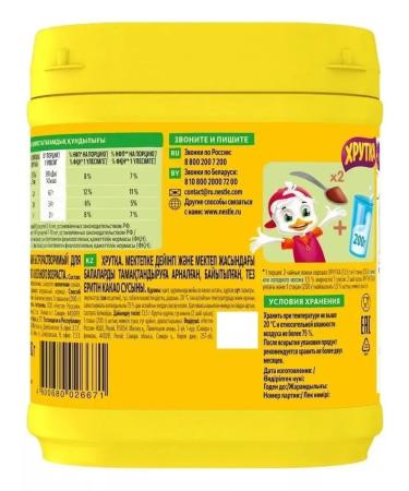 Cocoa Khrutka 480g - Buy Online on GoSupps.com