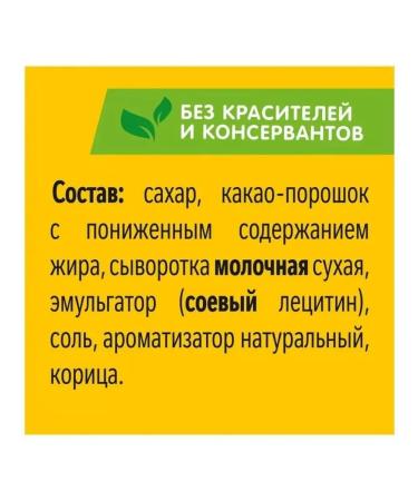 Cocoa Khrutka 480g - Buy Online on GoSupps.com