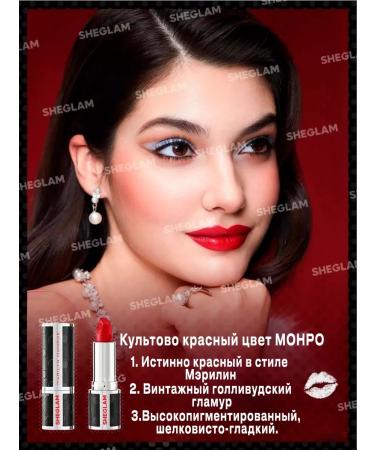 SHEGLAM Marilyn Monroe X lipstick - Buy Online on GoSupps.com