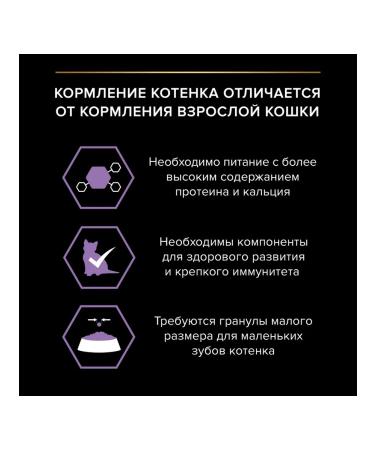 PRO PLAN Dry food for kittens kitten chicken 3 kg - Buy Online on GoSupps.com