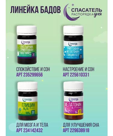 RESCUER Motherwort Triptofan Magnesium B6 B12 Sedding - Buy Online on GoSupps.com