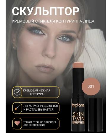 TopFace Contouring for the face sculptor in the stick cream RT562 001