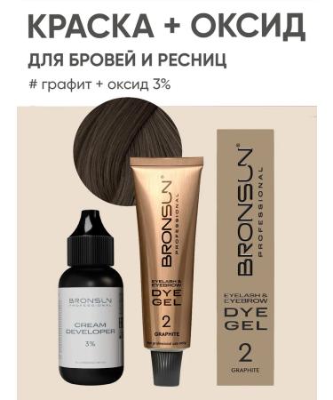 Bronsun Eyebrow gel color set 15 ml (No. 2) + oxide 3%