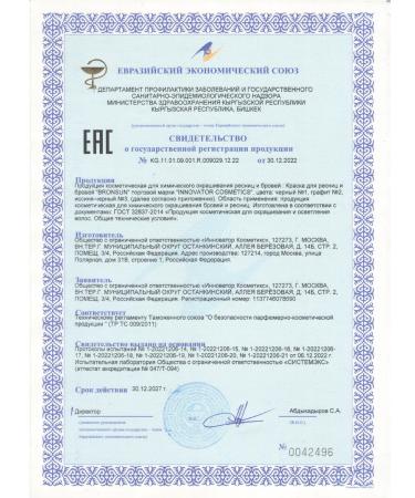 Bronsun Eyebrow gel color set 15 ml (No. 2) + oxide 3% - Buy Online on GoSupps.com