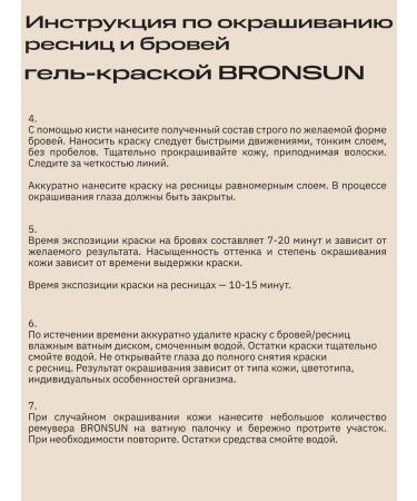 Bronsun Eyebrow gel color set 15 ml (No. 2) + oxide 3% - Buy Online on GoSupps.com