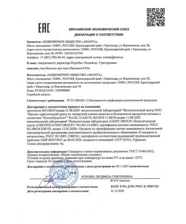 EVO Panthenol Milk for Body 250 ml - 1 pc - Buy Online on GoSupps.com