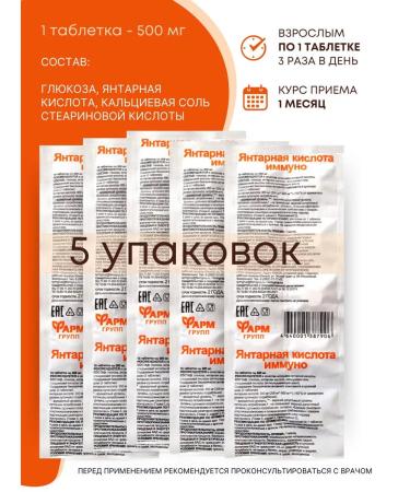 Pharmgroup Amber acid immunity piles for weight loss 5 un - Buy Online on GoSupps.com