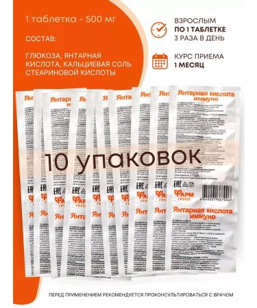 Pharmgroup Amber acid immunity piles for weight loss 10 l - Buy Online on GoSupps.com